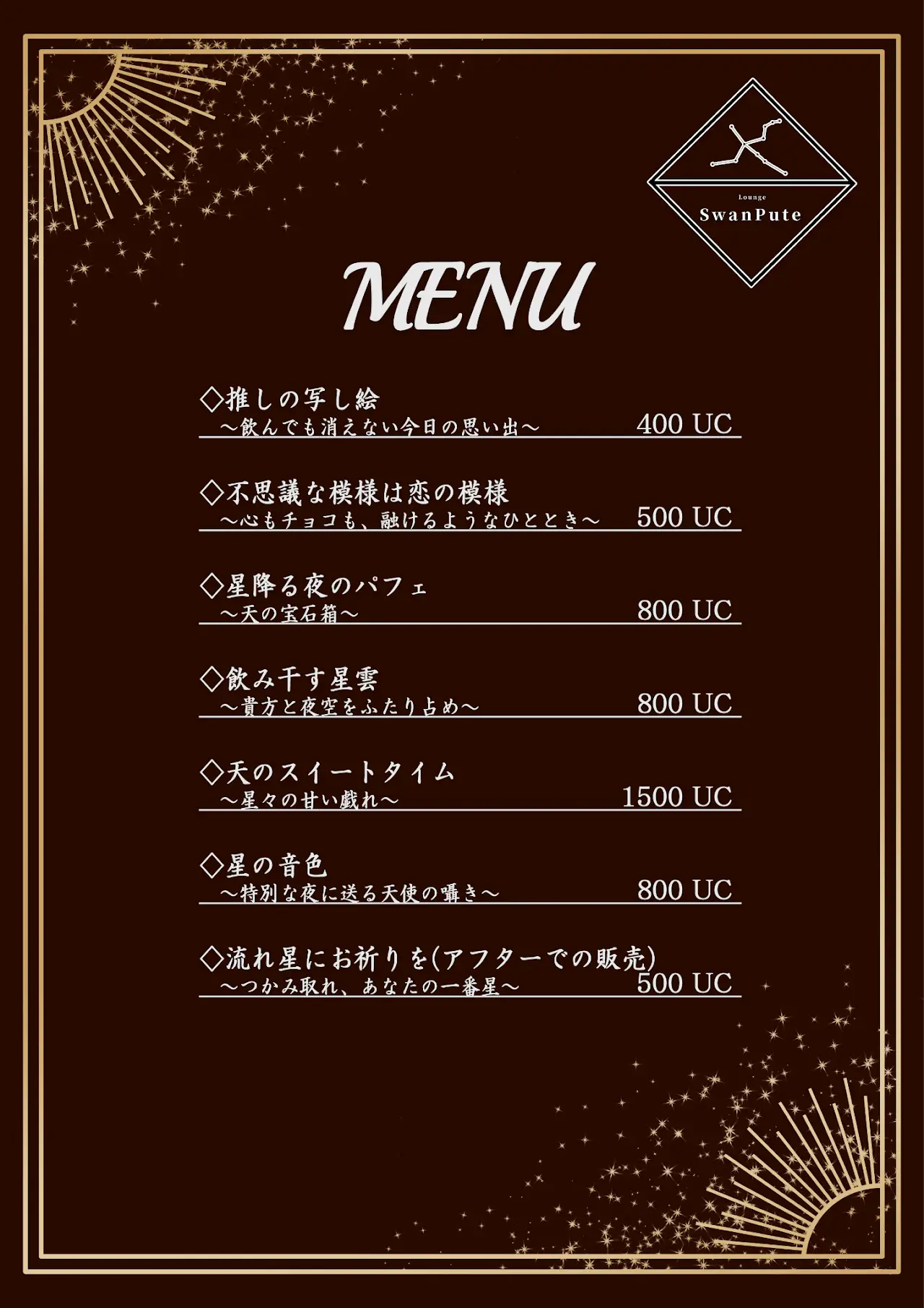 UdonChipsメニュー