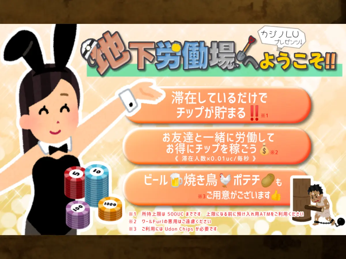 【CBS対応】地下労働場